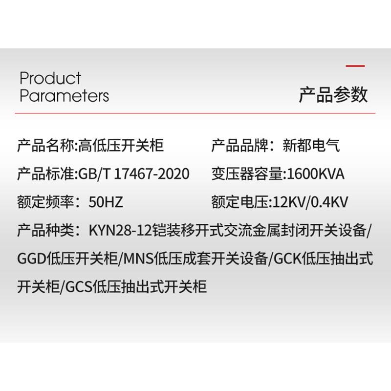 高低压开关柜厂家智能电容补偿配电柜中置柜动力照明软启动配电箱