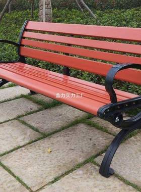 塑户外长椅公椅园长子防ROO木木腐家用小区露天广场凳子休闲铸铁长椅