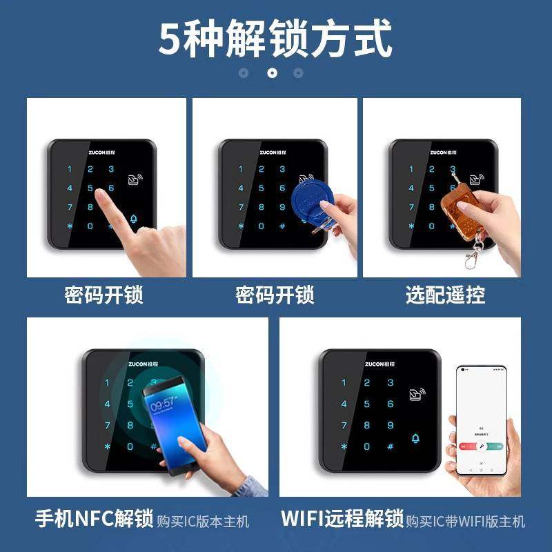 ZUCON电子门禁系统整套装玻璃门刷卡密码锁电磁锁磁力锁门禁套餐
