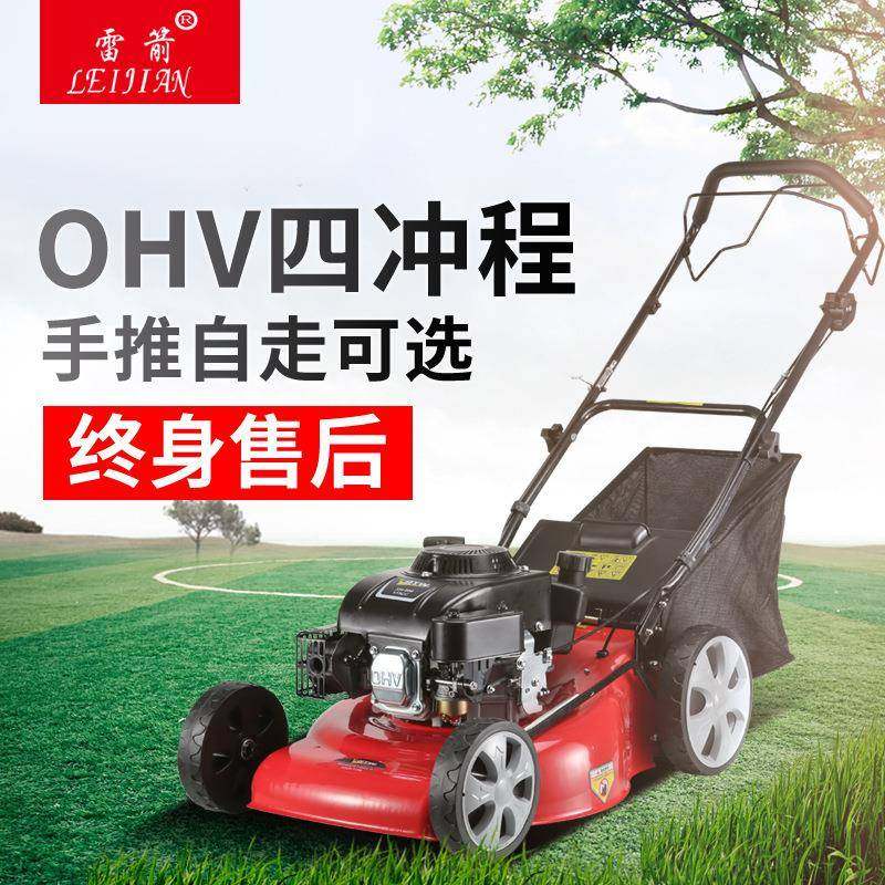 0寸草坪草机式草坪机四冲程汽2油自走OUD手割推式打草剪草机,农机/农具/农膜,割灌机/割草机/油锯,淘宝优惠券,粉丝福利购,淘宝优惠卷