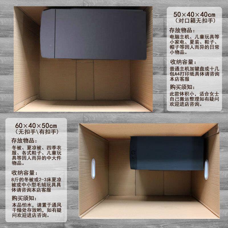 搬家纸箱大号储整理纸箱子收纳快.递打物包盒85*28*27cIRGm伦敦5