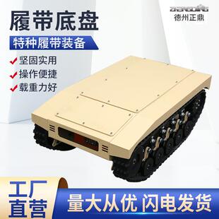 履带移动靶机巡检铸钢配件履带运动输履带载挖机CVH电平车装小型
