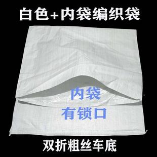 塑料加厚编打织WPZ袋快白色防水内流袋蛇皮大号搬家包发递物工程