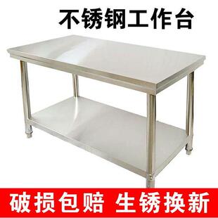 工作台店锈钢饭桌子双层切用菜DCV加厚打荷台面厨房操作台商不案