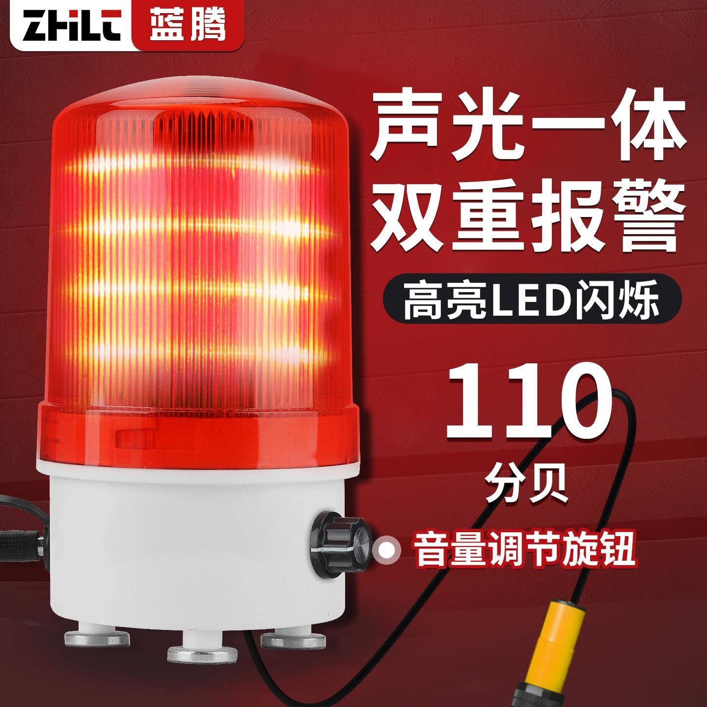接近应声光报警器满料料有LTE-1101醒无物缺体警感报器满水位光电