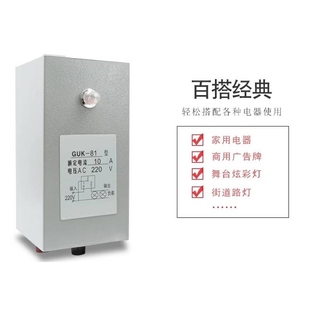 路灯光控自动开关光感开关路灯控制器GUK-81 AC220V 10A光控开关