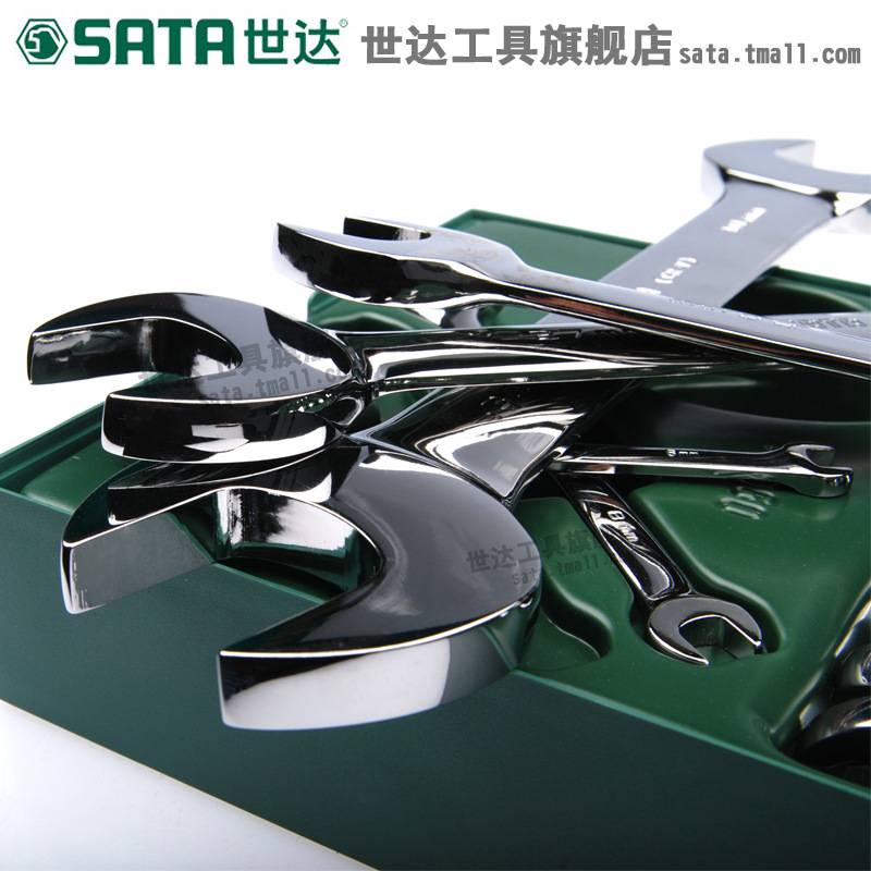 世达工具托组套10件套双开口两用套筒扳手汽车维修工具套装09904