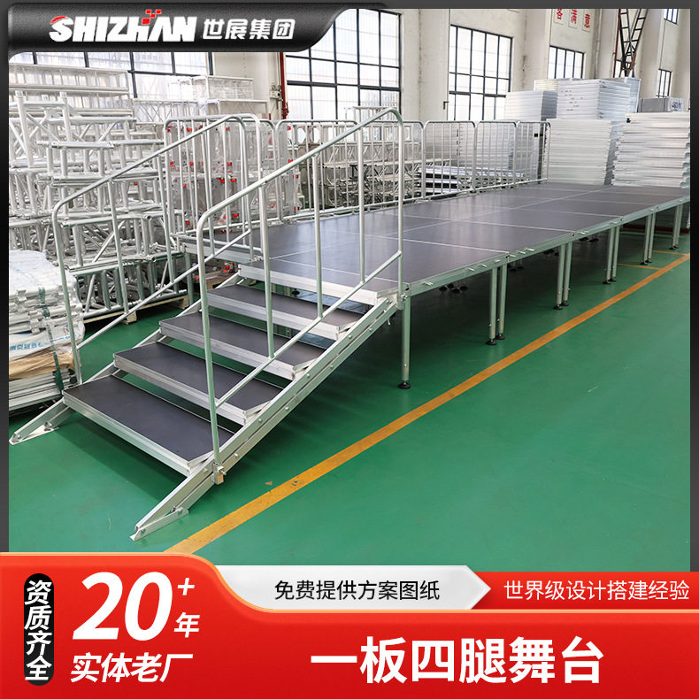 可折叠一板四腿舞台插片式舞台生产厂家折叠婚庆移动造型舞台