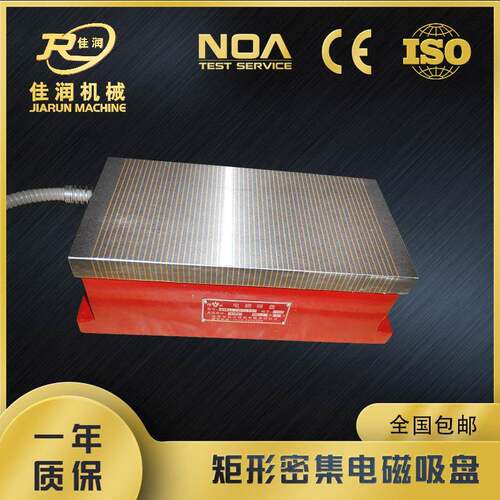 CNC电锣机床件150*00矩形密极电磁吸xm11150盘机床脑附4件附大吸