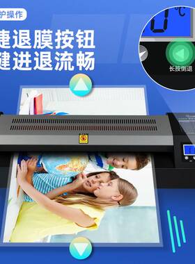 6BVQ古德496塑封机A2过塑机4K照片过胶机8K相片过膜机文件压膜机A