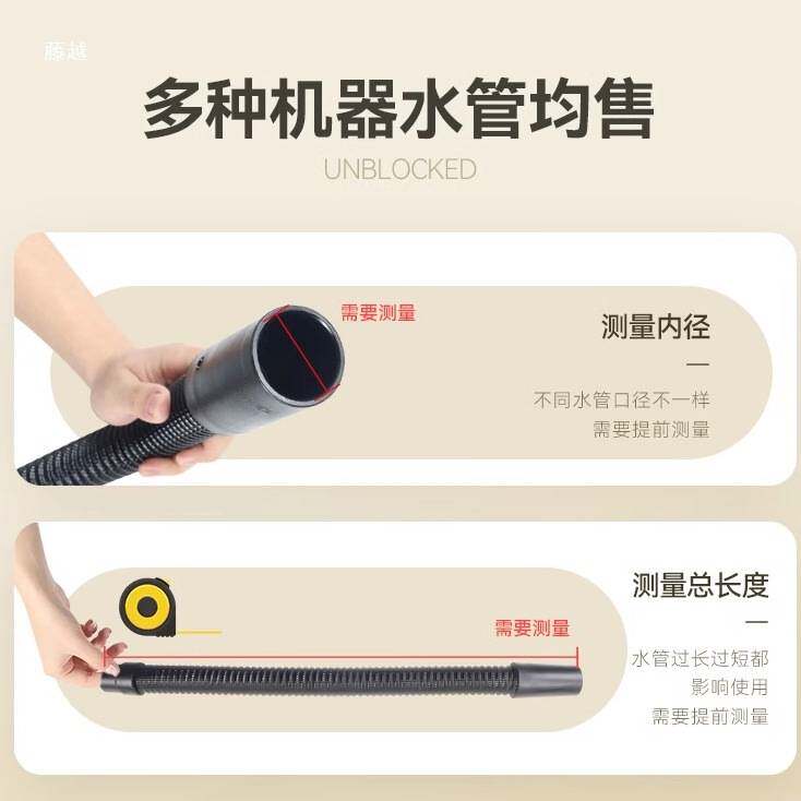 洗地机通用配件吸污管排污管嘉洁驰ICE 软管拖地机排污放水管