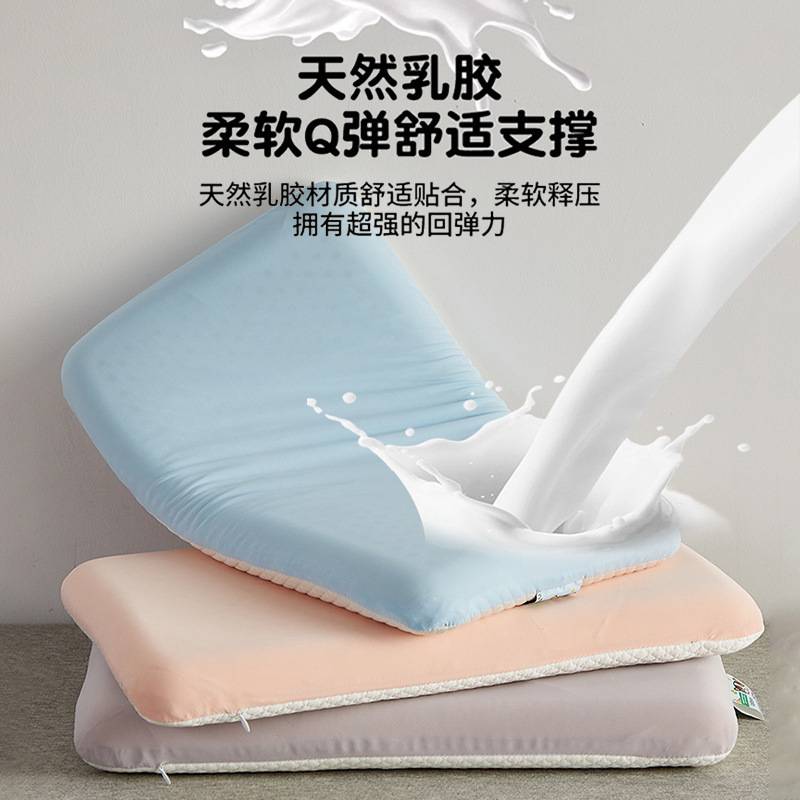 夏季凉感天然乳胶枕头幼儿园儿童午睡枕芯护颈枕学生整头