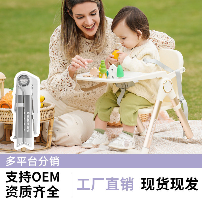 工厂直销宝宝餐椅儿童餐桌椅多功能可折叠便携式餐椅婴幼儿成长椅