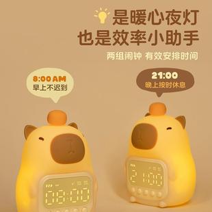 244卡皮巴拉极简卡通卧意室睡眠氛灯闹钟带小夜灯围一体二创合一