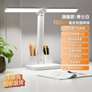 台灯护眼学充电习读防近视新款 阅读大积光源542小阅学生写作面业