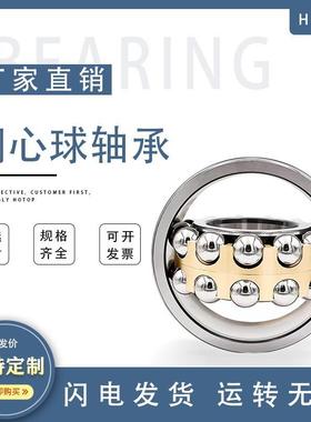 房店双列鸿通调心轴承2315M2316瓦M2球17M23187623139M2320M