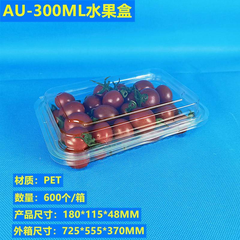 厂50ml水果包装盒盘生家鲜卤菜吸塑托托盘超LAT市蔬菜盒子透明0黑