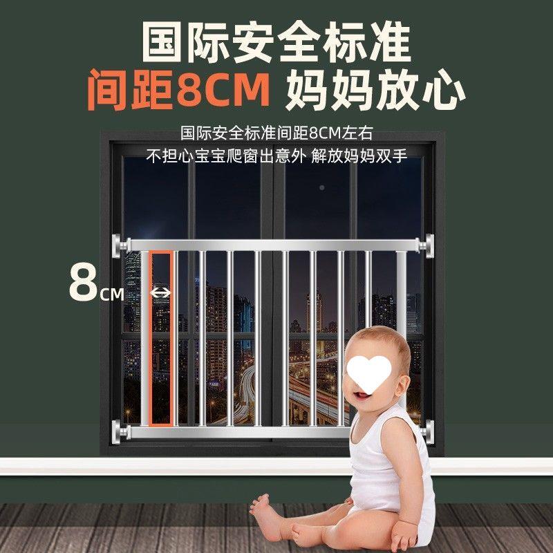 176儿童安全户防护栏免打孔护窗栏高层阳台飘窗室内防盗家用窗自