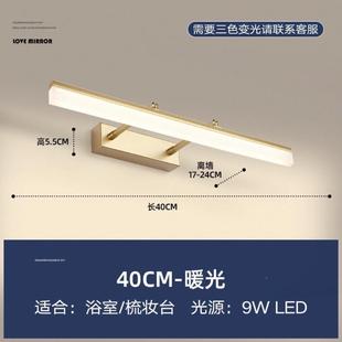 镜前灯卫e生l台dJ032金色浴室柜壁灯镜柜化间妆灯免打孔洗漱梳妆
