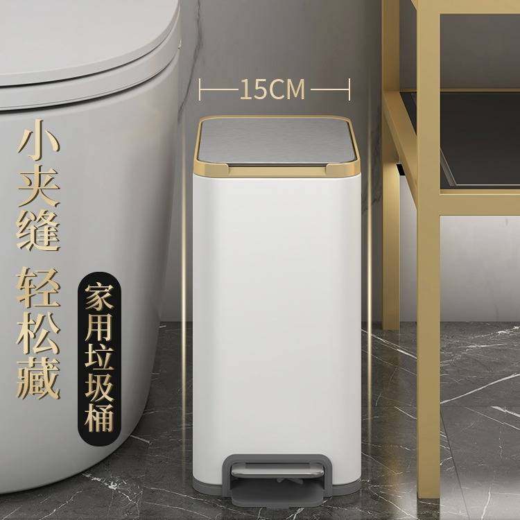 JAH不锈钢脚踏式垃圾桶卫生间厨房客厅家用长方形窄缝带盖轻奢