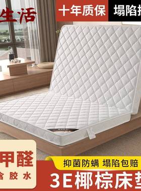 椰棕床垫折叠棕PHG儿垫婴童垫护脊硬垫榻榻米乳胶睡硬垫子可连跨