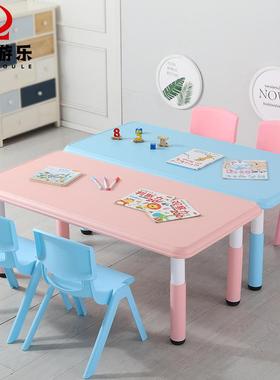 幼儿园桌桌椅塑套料长方形儿童升降LD-00056桌子装家用写字椅子课