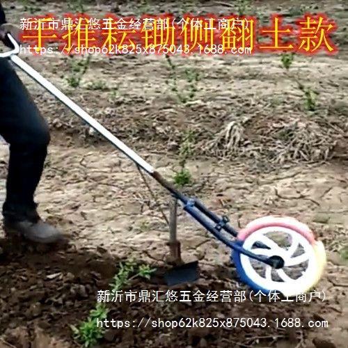 手推式XIQ耘锄家用草开沟翻土松手手推除锄草机翻地机人土工拉犁