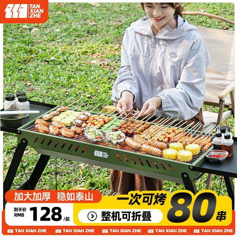 探险者烧烤架户外烧烤炉家用便携式木炭炉子露营烤肉架子全套碳烤