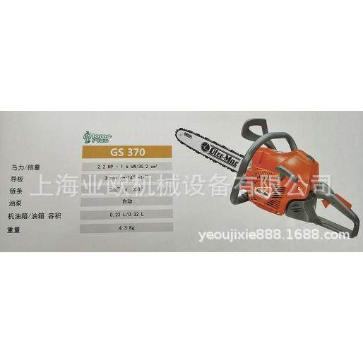 意大利GGS370S370油链、锯GS370油锯树手汽持式园林果锯,农机/农具/农膜,割灌机/割草机/油锯,淘宝优惠券,粉丝福利购,淘宝优惠卷