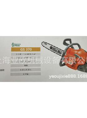 意大利GGS370S370油链、锯GS370油锯树手汽持式园林果锯