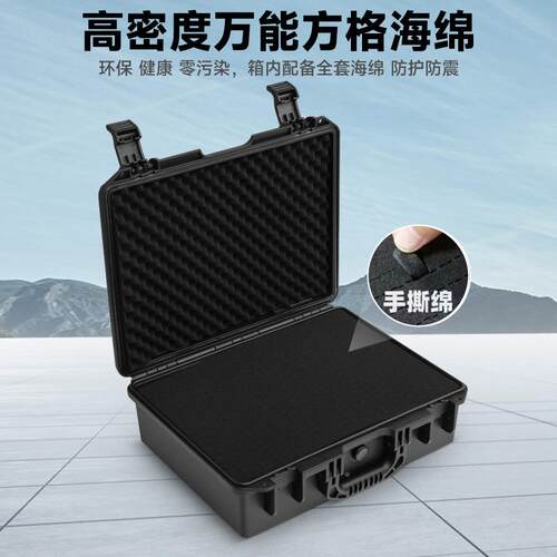 防水工具塑料手提式仪器箱仪表设备安相全防护箱防震摄影机943纳