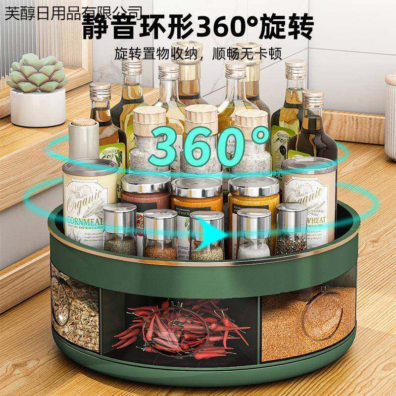 纳新款厨芙醇日用房调料置物架一调体收纳台旋转料盒调味品油盐酱,厨房/烹饪用具,抹布架/厨房清洁收纳架,淘宝优惠券,粉丝福利购,淘宝优惠卷