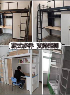 公寓床上床单下桌人床宿舍高架落地子爬梯铁艺架双层床员xmt7721