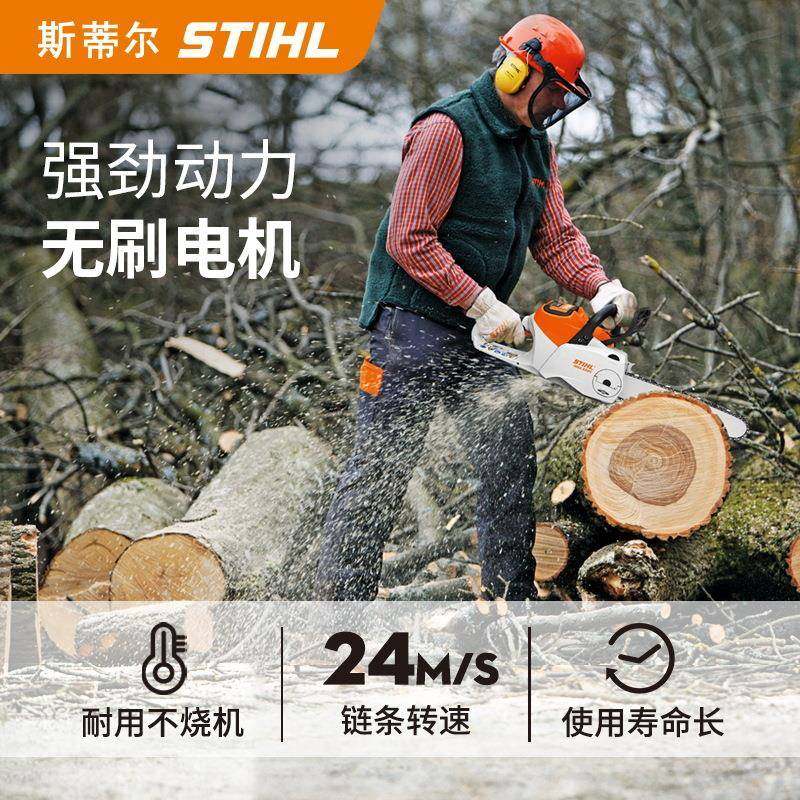 德国砍斯噪蒂尔原装商用大功率锂电MSA200/M锯园林绿化小区伐木低,农机/农具/农膜,割灌机/割草机/油锯,淘宝优惠券,粉丝福利购,淘宝优惠卷