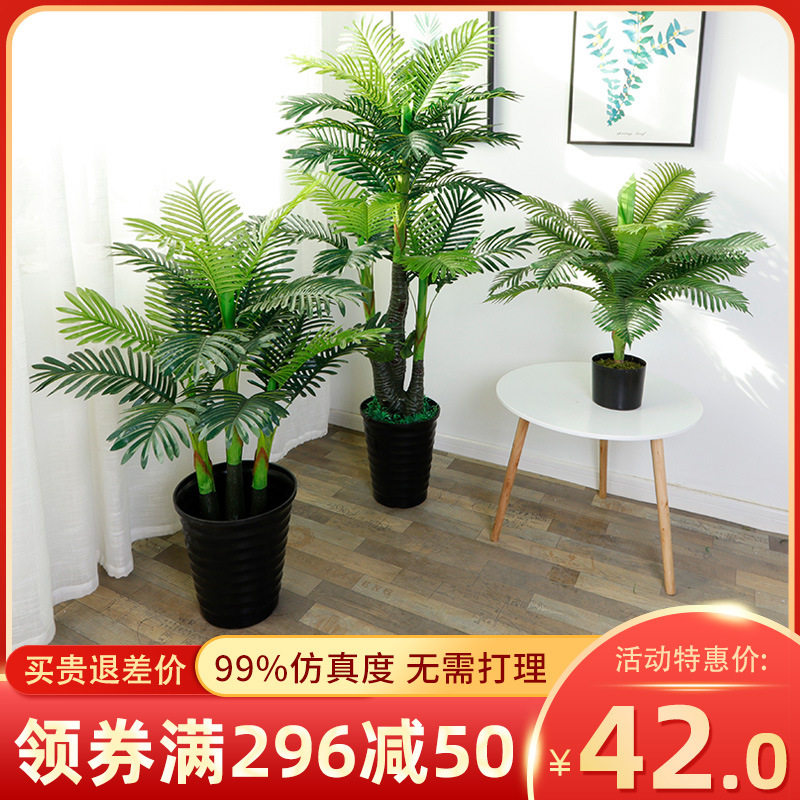 仿真植物摆件大型落地绿植装饰假盆栽仿真花室内盆景假树摆设假花