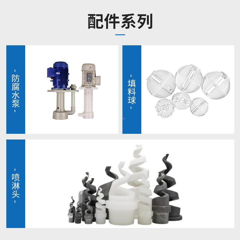 气不粉985尘处理设废备耐酸填料除臭洗塔锈钢P涤P喷淋塔耐温湿式