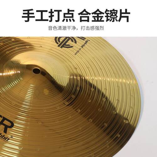 镲片架子鼓水嚓吊镲重音镲叮叮镲踩镲21/14106//18/KUS2寸套镲