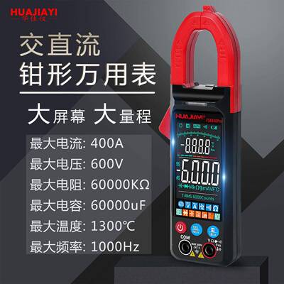 新款大屏多功能钳形万用表字高度全数自电压电流表智动能934防精
