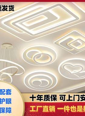 2邮04645新款包厂家直销现代简约客厅顶灯卧2室套吸餐中山灯具led