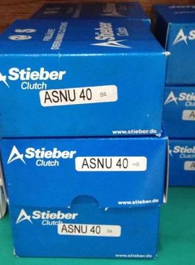 德国STIEBER AS30  凸轮离合器轴承 超越止逆离合器 施蒂伯轴承
