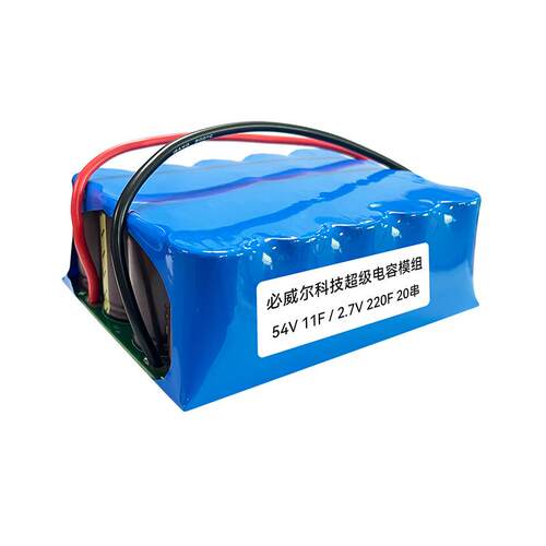 2串54V按1ZLE1超级法拉电容F模组主动均衡可需求制0作