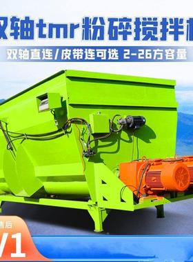 牛养场草料混合TMR拌机立式全日秆粮制备机干湿秸揉FVR搅丝拌草机