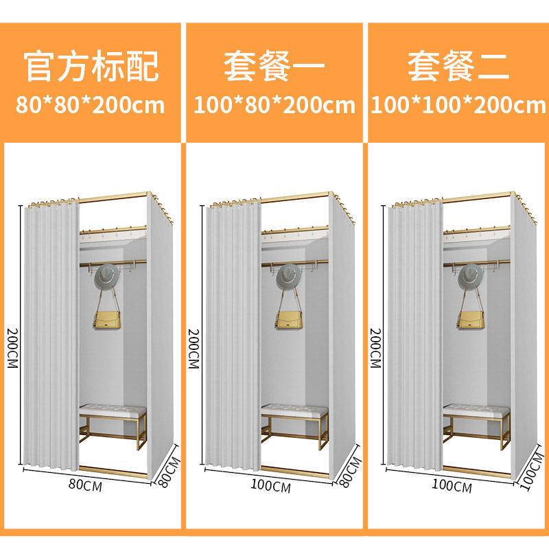 服装店商场组装更衣室简易移动试衣间门帘落地便携展示架子换衣间