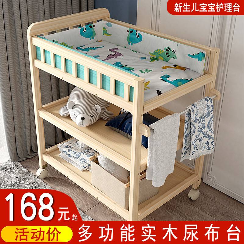 实木换尿布台可移动护理台洗澡按摩多功能宝宝新生婴儿抚触换衣台
