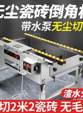 无尘瓷砖倒角台机式切角高45210度碰角机精机度免调节