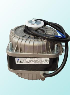 微罩极YZF16-25光电机YFZ1625/53W冷柜制冰-机冰箱散热冷凝马达风
