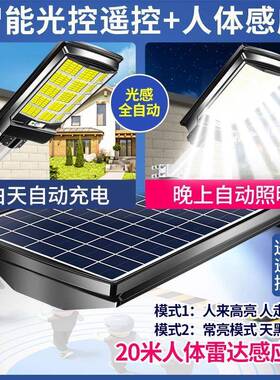 太能户灯CVQ2025新款超亮农阳村防水室外家用人体d感应外le照明路