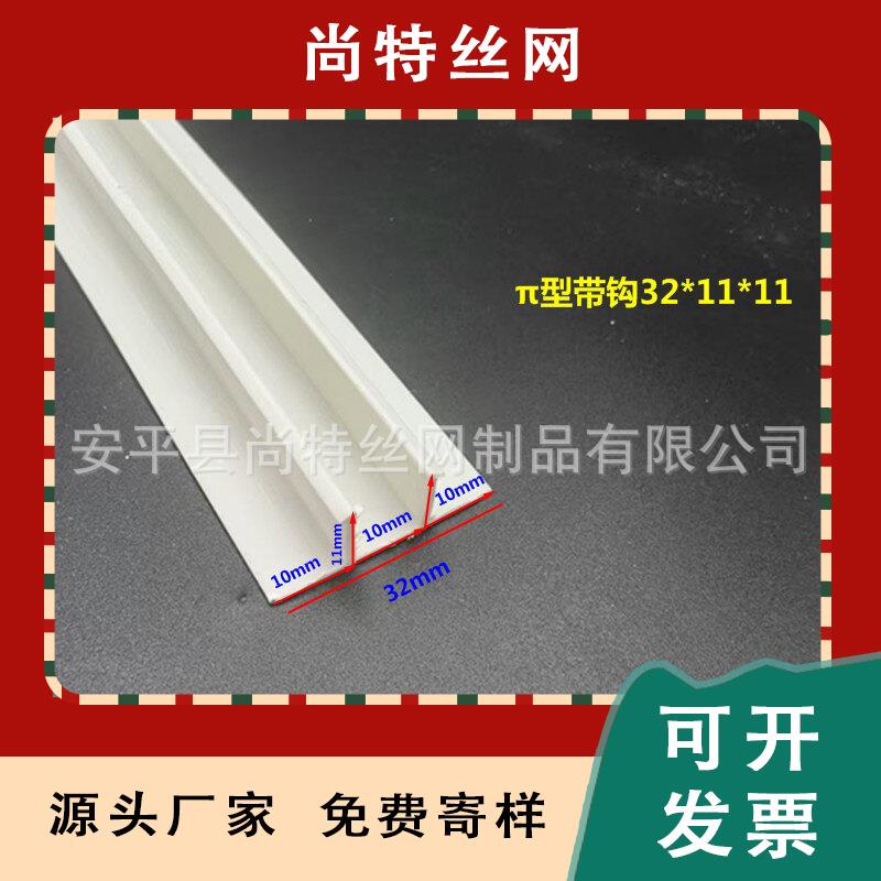 π型条异型压边条PVC嵌隔式收口条入悬浮吊顶双T型工艺槽断ZJT卡