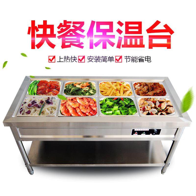 加商用保温汤池锈自助售餐电热饭台920不钢台式保温售饭台热,厨房电器,其他商用厨电,淘宝优惠券,粉丝福利购,淘宝优惠卷