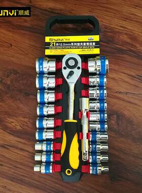 厂家RGQ直销1杆/工2套筒扳手套装汽修大飞快合速棘轮批头接具组工